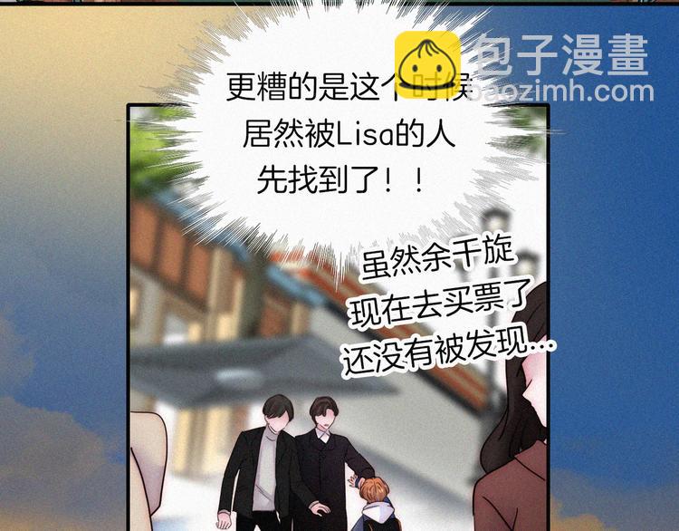 第29话  逼近的危机(1/2)-第33话