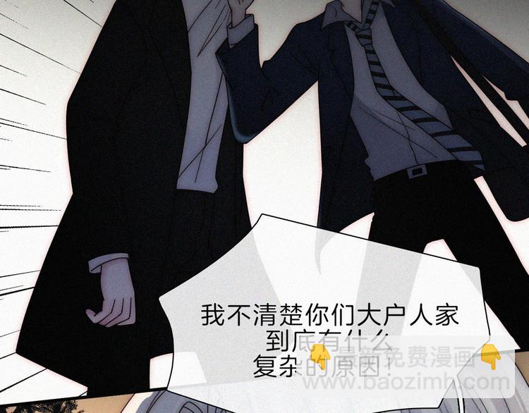 第31话 盘根错节(1/2)-第35话