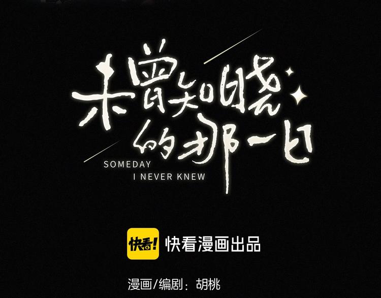 第3话 灰色回忆(1/3)-第5话