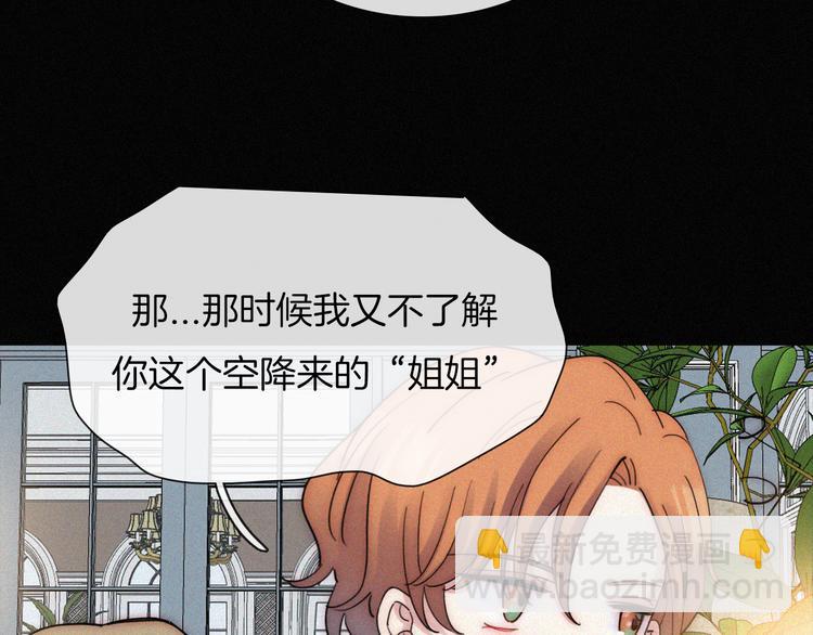 第43话 眼泪(1/2)-第47话