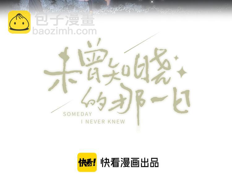 第43话 眼泪(1/2)-第47话