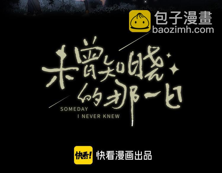 第45话 谎言(1/2)-第49话