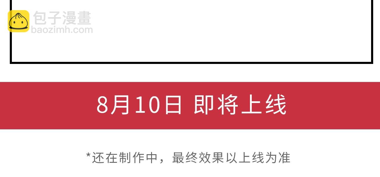 未曾知曉的那一日 - 《偏偏寵愛》新作即將上線！ - 1