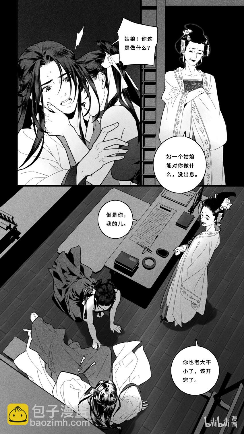 第一话-1 贵族公子沦落为乐伎-第1话