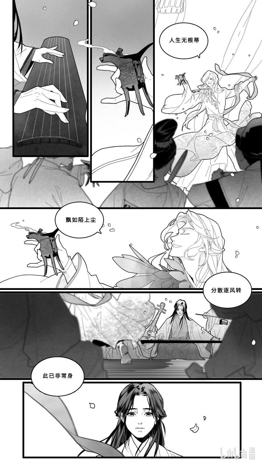 第一话-1 贵族公子沦落为乐伎-第1话