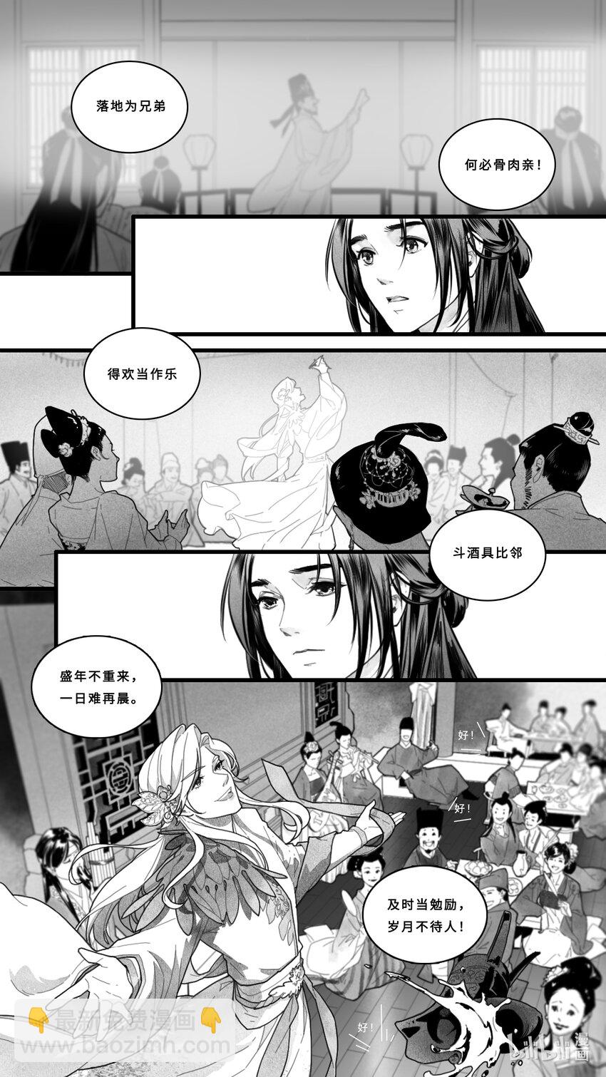 第一话-1 贵族公子沦落为乐伎-第1话