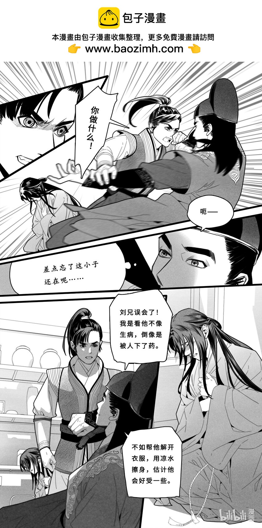 第四话-4 真的要离开了吗？-第17话