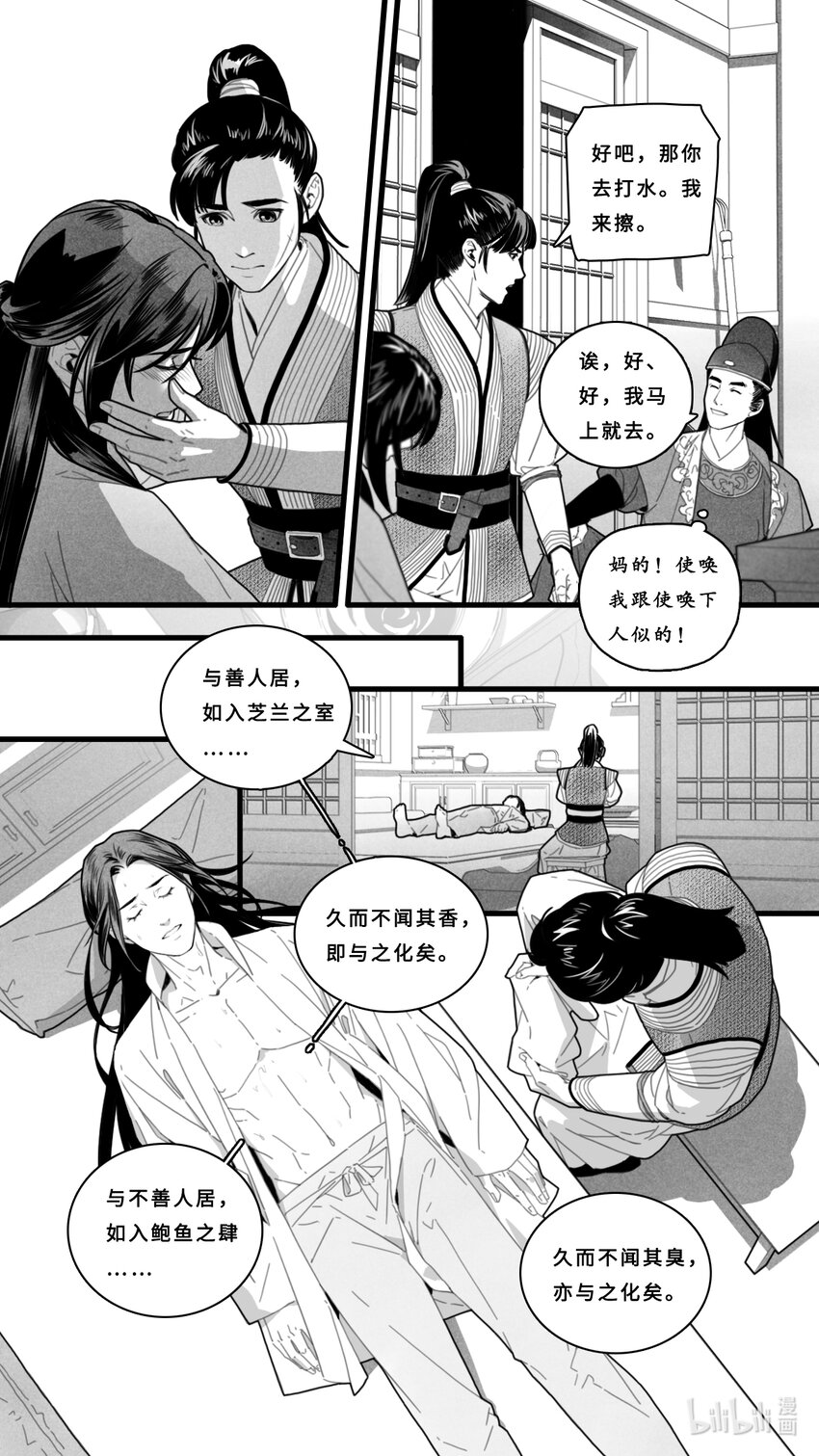 第四话-4 真的要离开了吗？-第17话