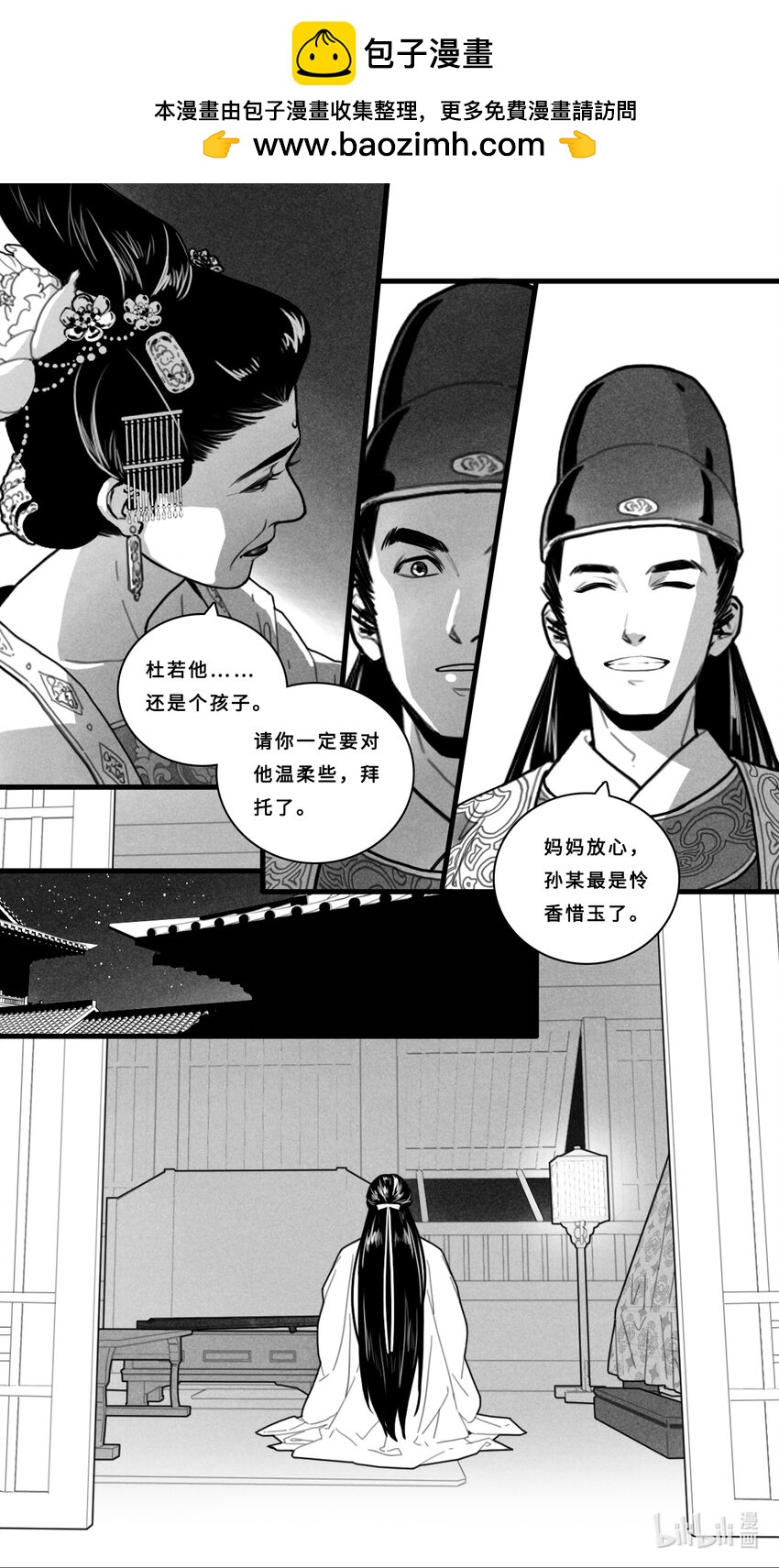 第五话-3 你怎么又哭了？-第19话