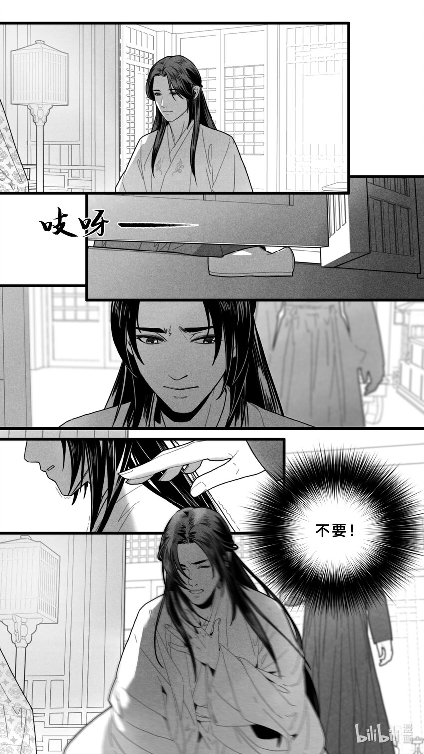 第五话-3 你怎么又哭了？-第19话