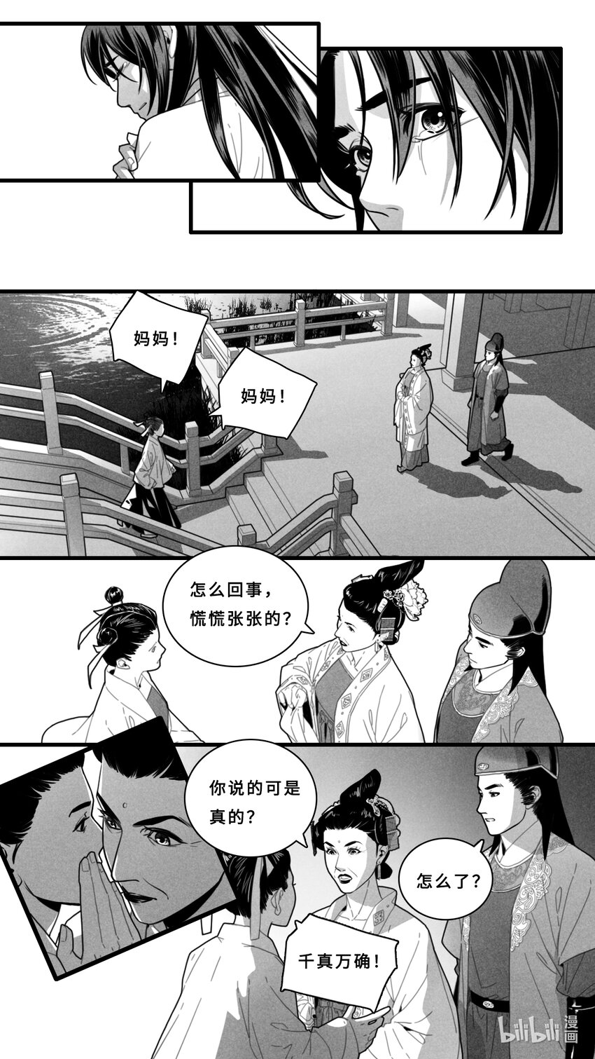 第五话-3 你怎么又哭了？-第19话