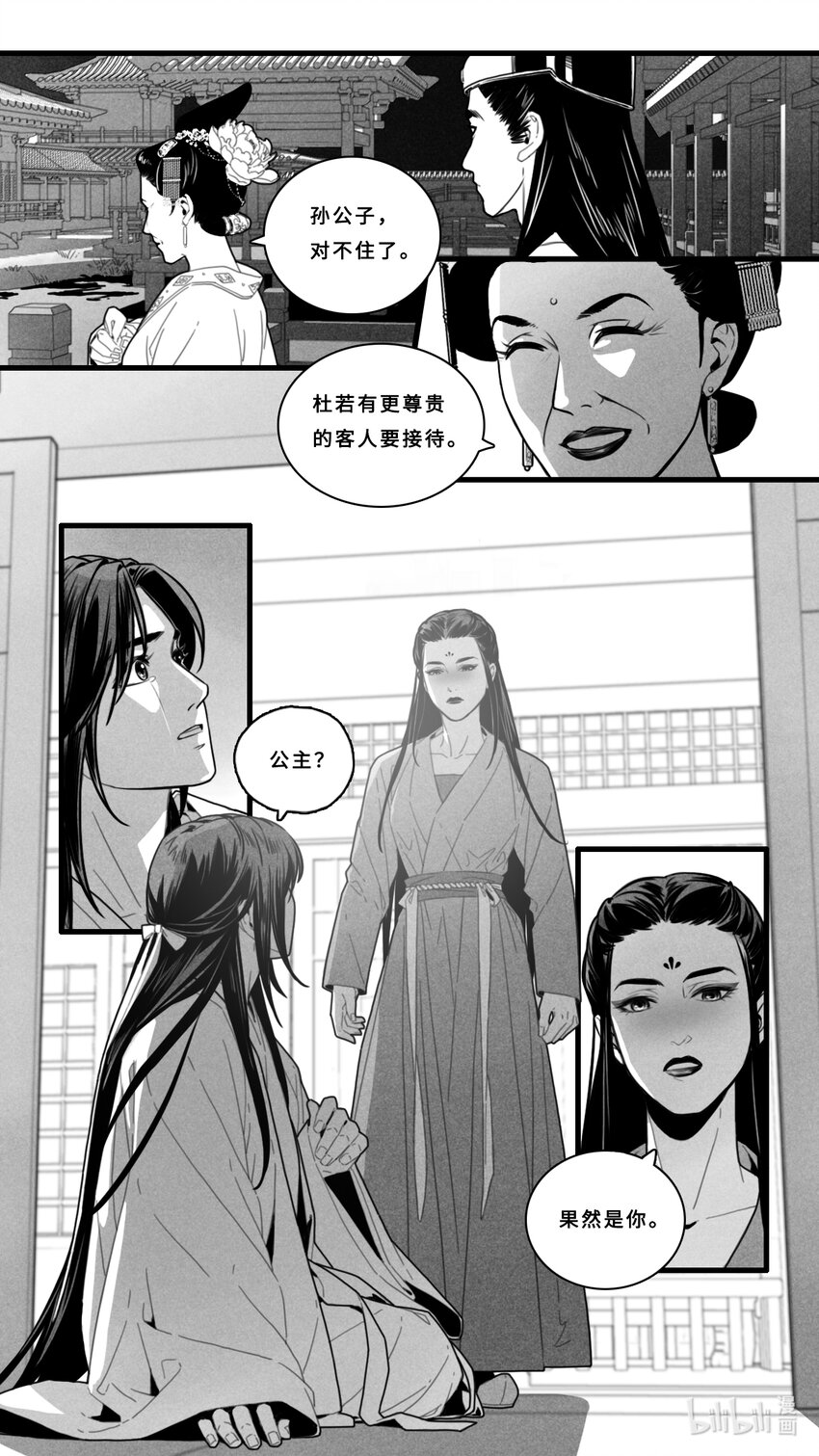 第五话-3 你怎么又哭了？-第19话