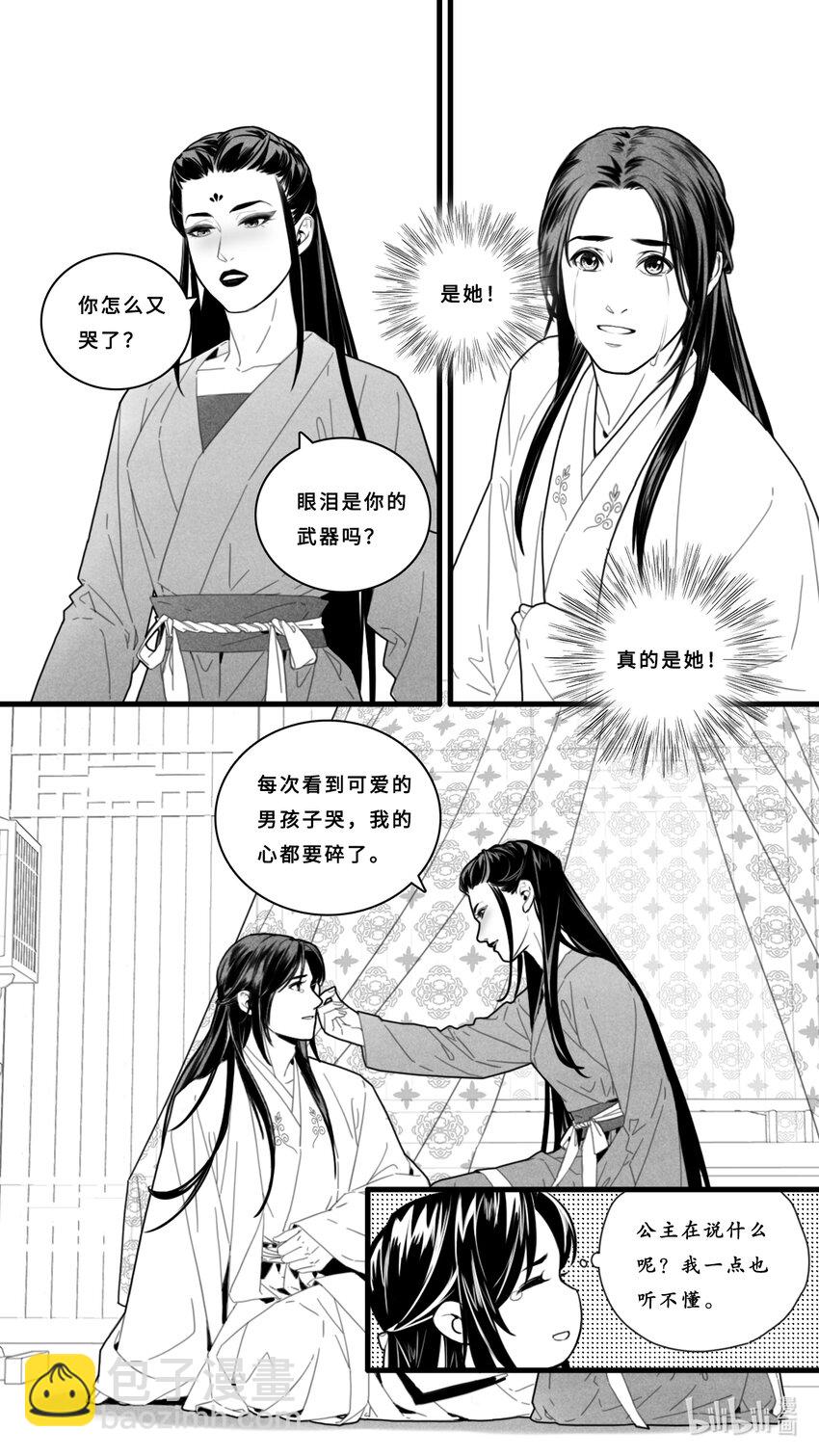 第五话-3 你怎么又哭了？-第19话