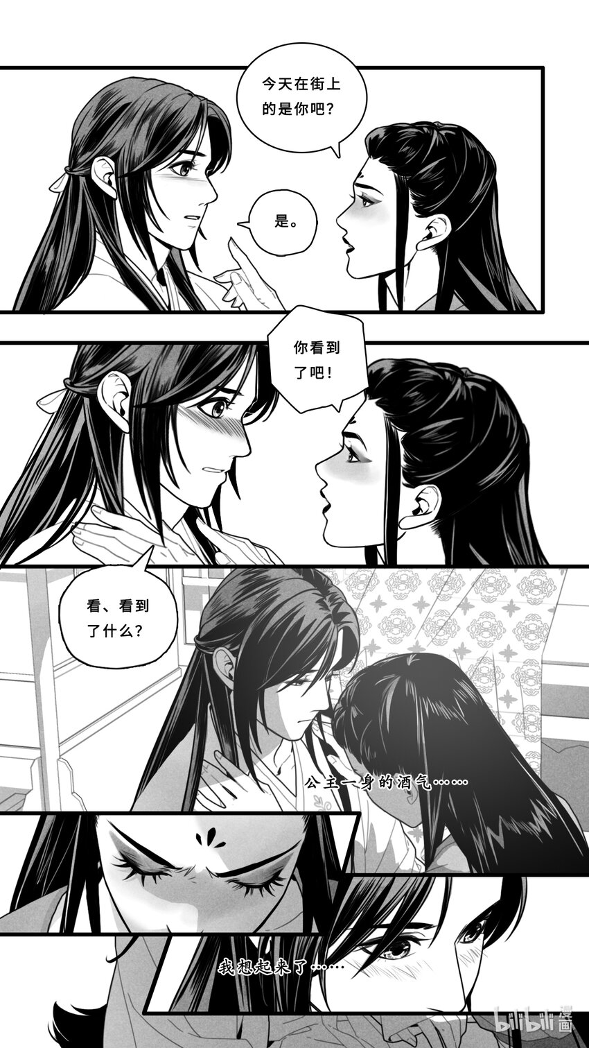 第五话-3 你怎么又哭了？-第19话