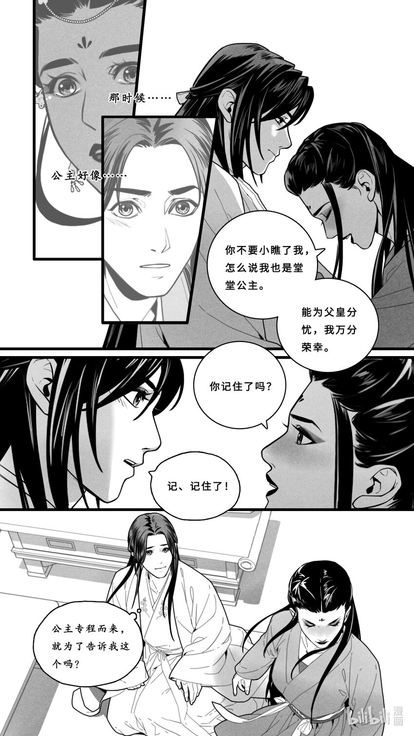 第五话-3 你怎么又哭了？-第19话