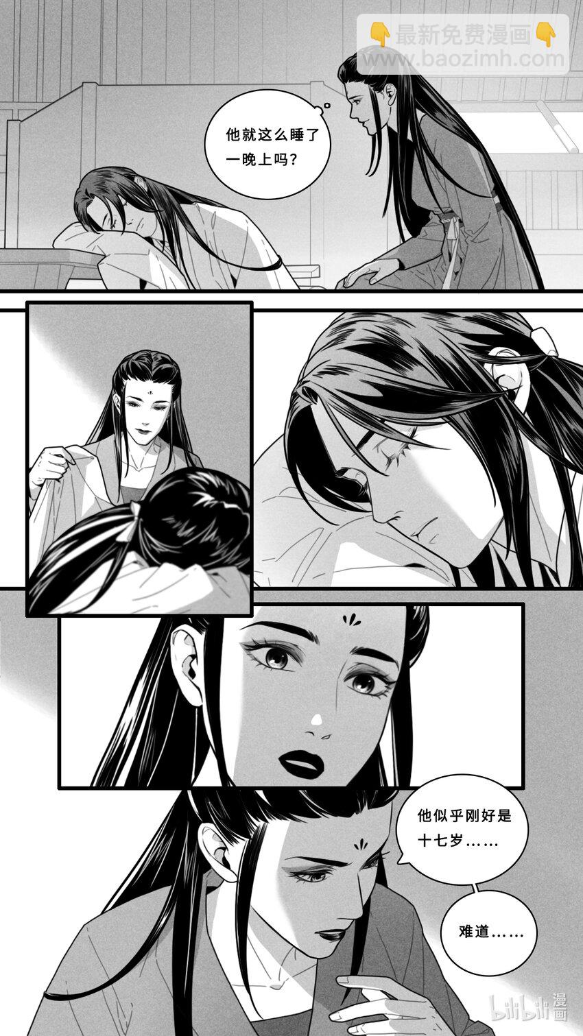 第六话-1 各怀心思-第21话