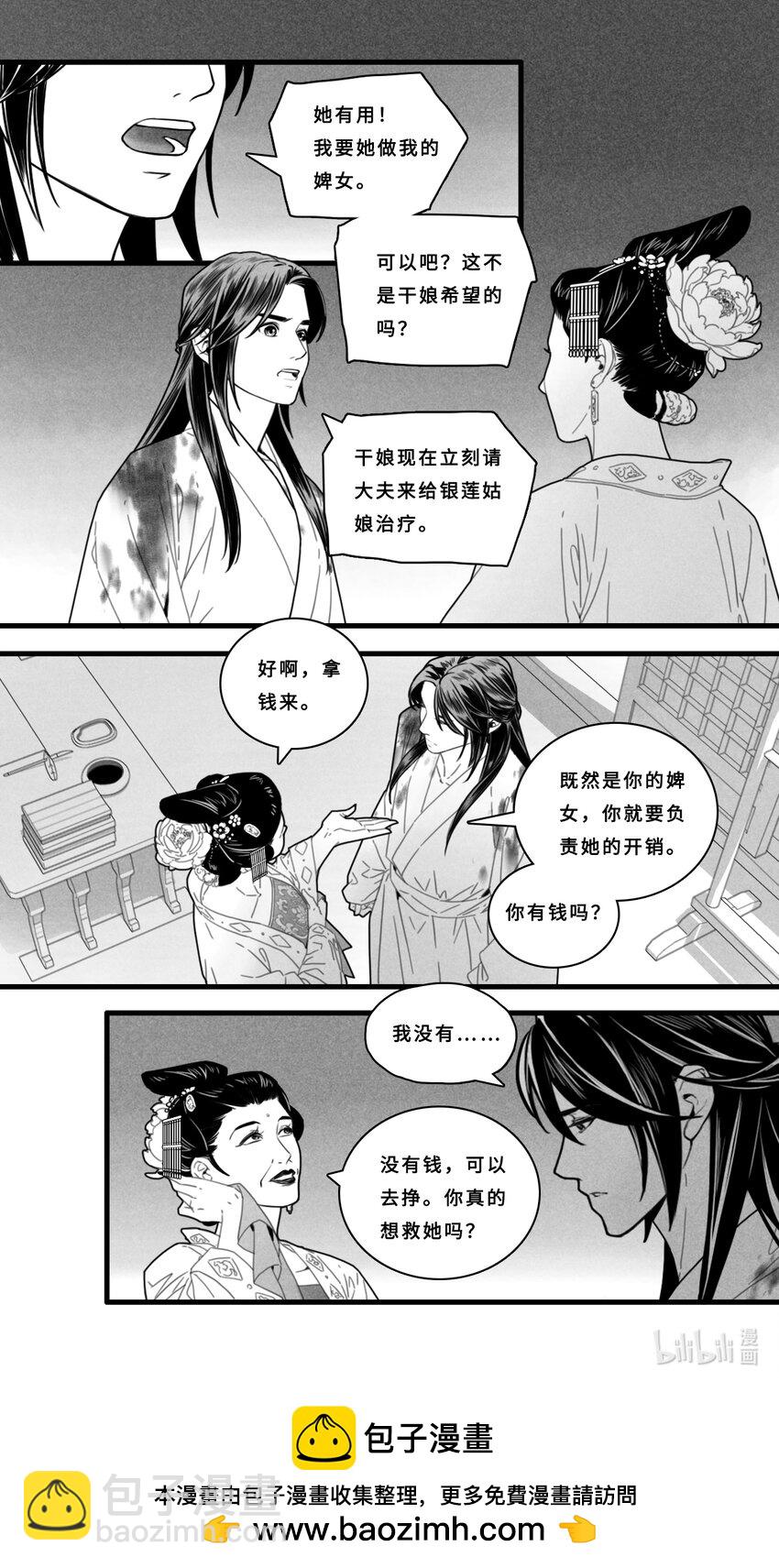 第六话-3 梦境-第23话