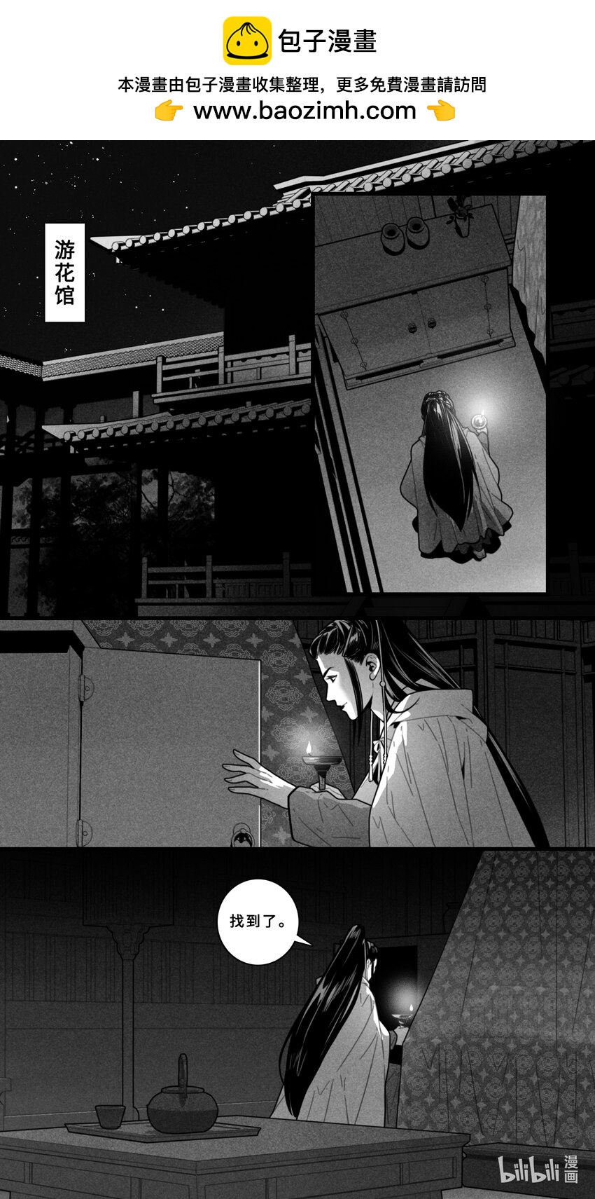 第七话-1 我已经等不及要见到他了-第25话