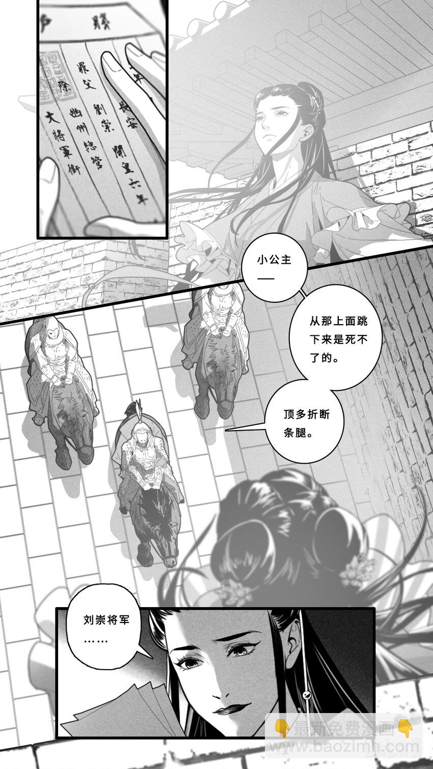 第七话-1 我已经等不及要见到他了-第25话