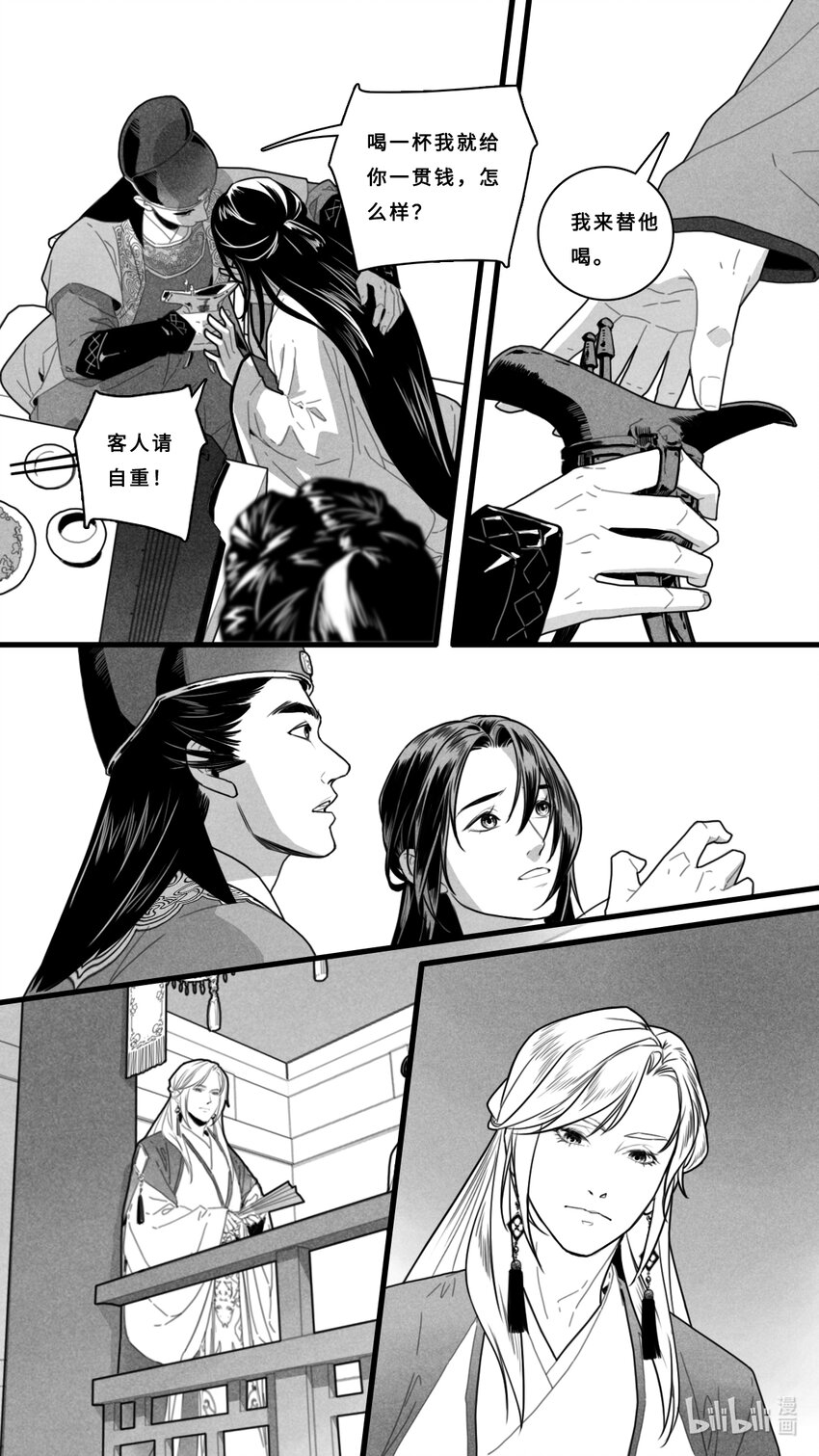 第七话-1 我已经等不及要见到他了-第25话