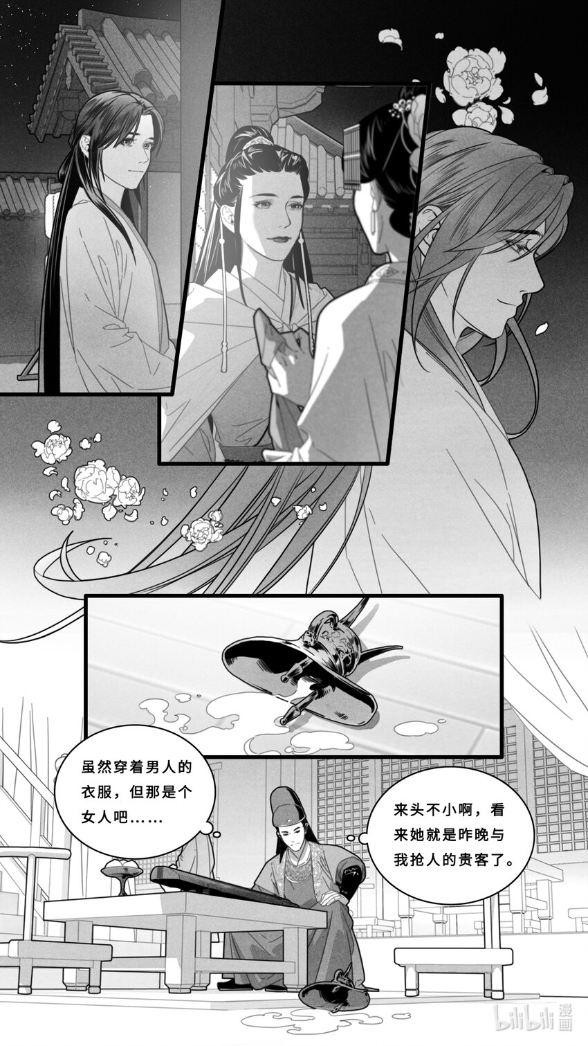 第七话-2 人命至重关天地，一剂良药值千金。-第27话