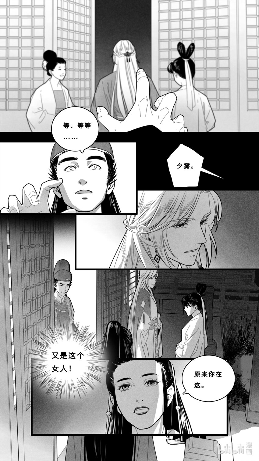 第七话-2 人命至重关天地，一剂良药值千金。-第27话