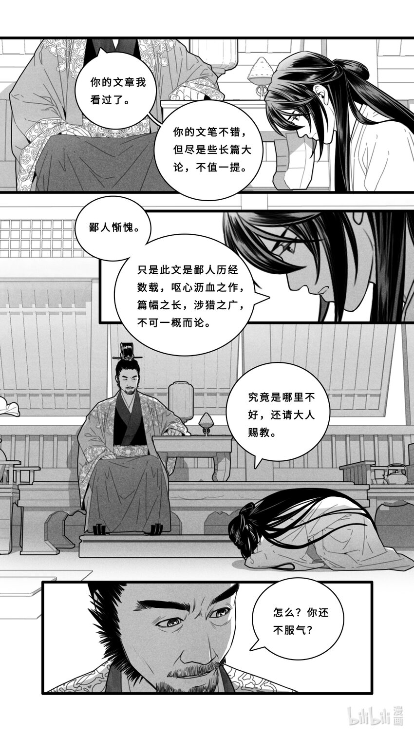 第七话-4 我知道你的身份。-第29话