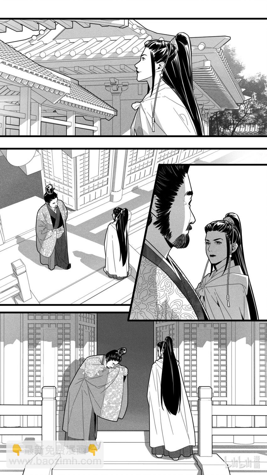 第七话-4 我知道你的身份。-第29话