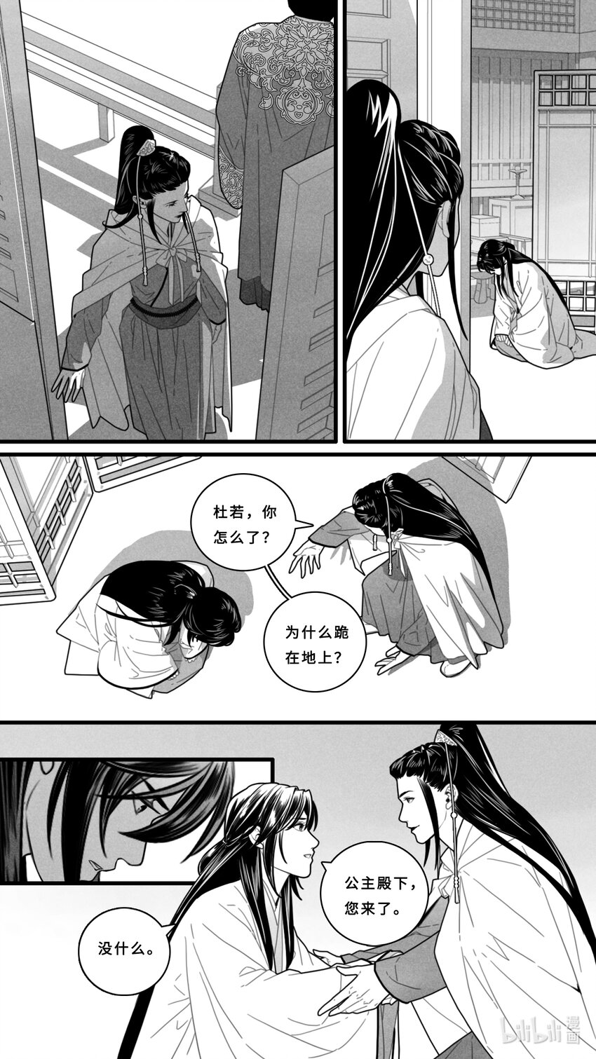 第七话-4 我知道你的身份。-第29话