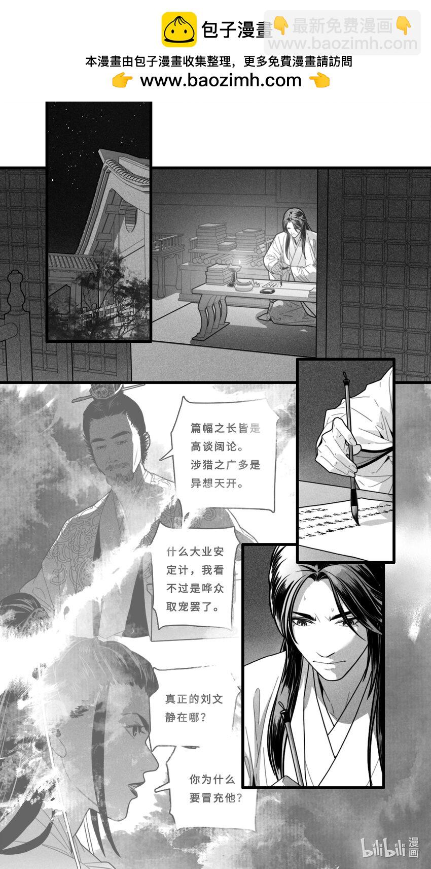 第八话-1 偏不告诉她。-第31话