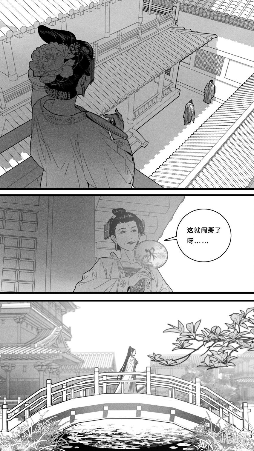 第八话-3 银莲姑娘！-第33话