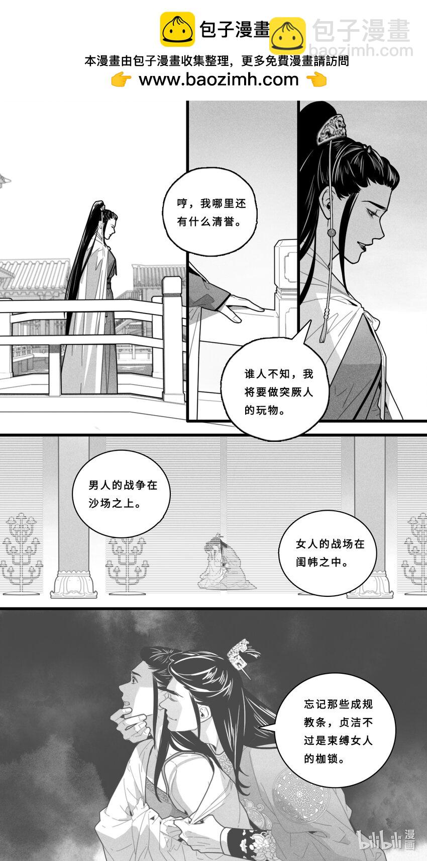 第八话-3 银莲姑娘！-第33话