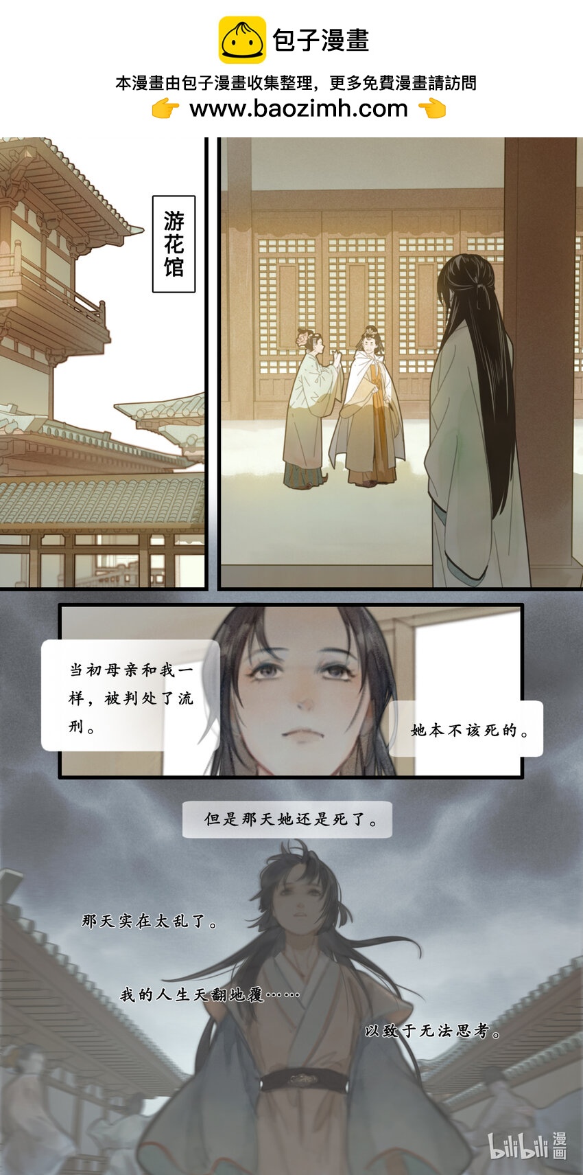 第九话-1 干娘可不可以教教我？-第35话