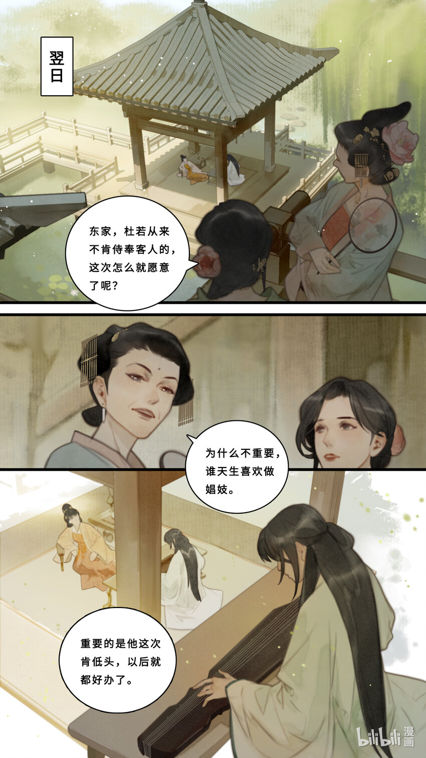 第九话-1 干娘可不可以教教我？-第35话