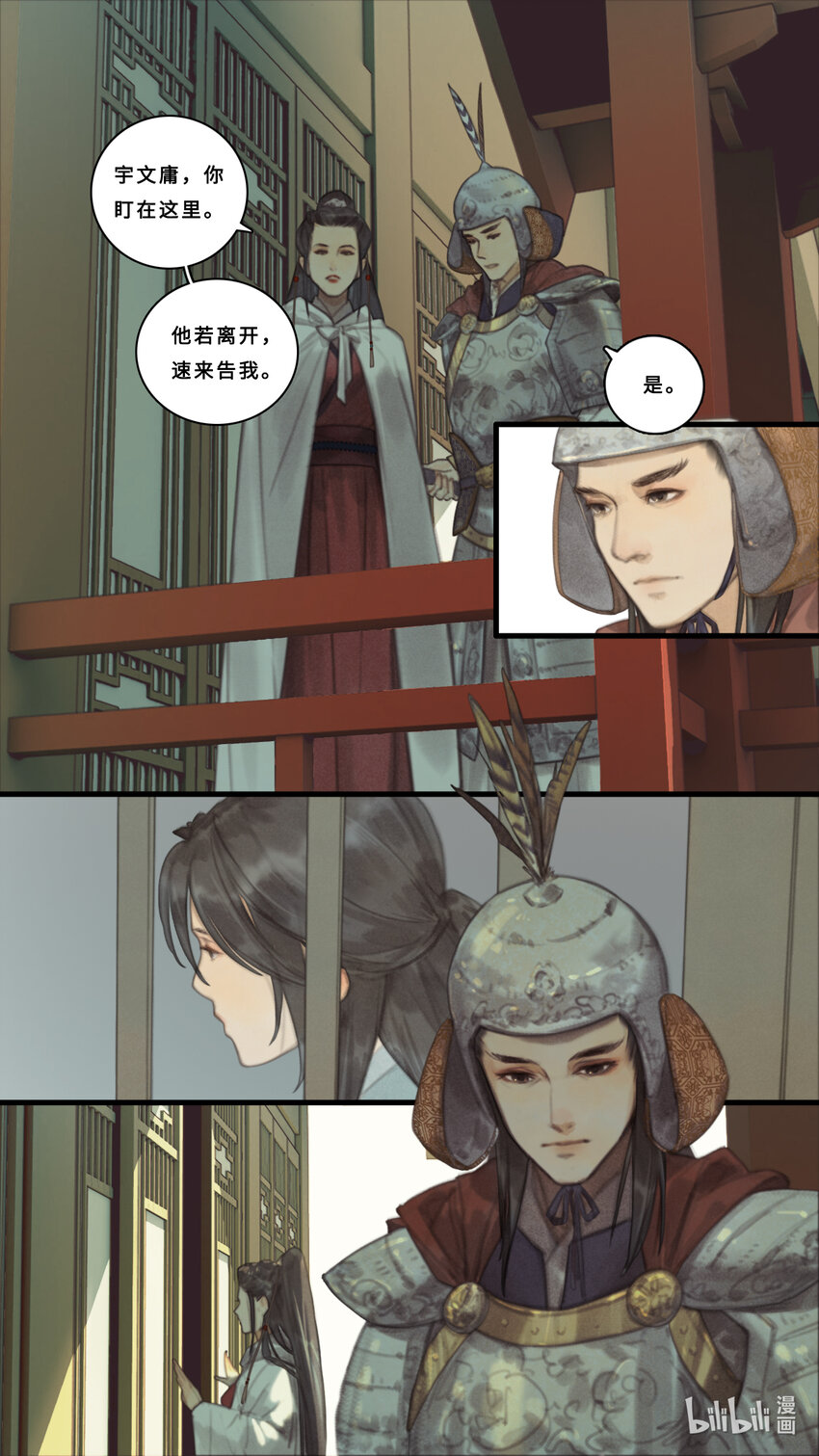 第九话-3 所谓&ldquo;命妇之首&rdquo;。-第37话