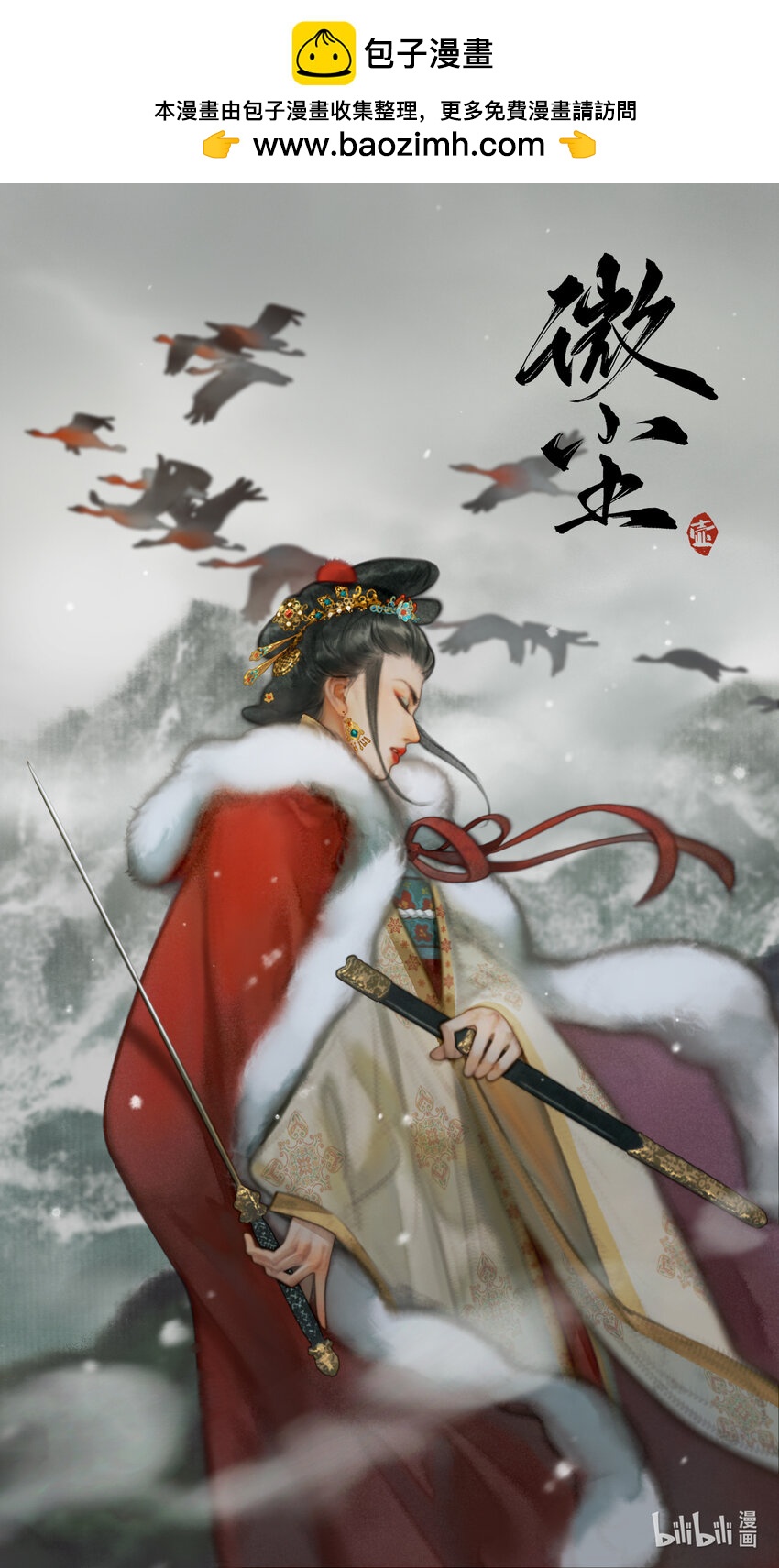 第九话-3 所谓&ldquo;命妇之首&rdquo;。-第37话