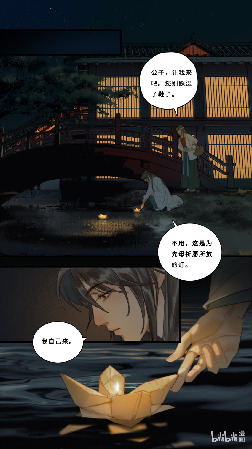 第九话-3 所谓&ldquo;命妇之首&rdquo;。-第37话