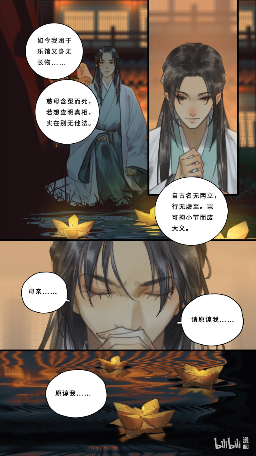 第九话-3 所谓&ldquo;命妇之首&rdquo;。-第37话