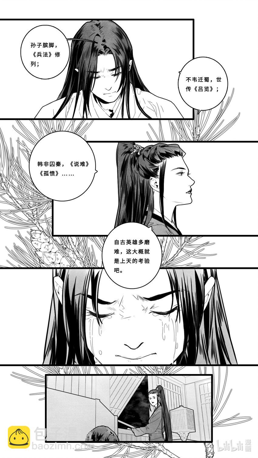 第二话-2 活下去！-第5话