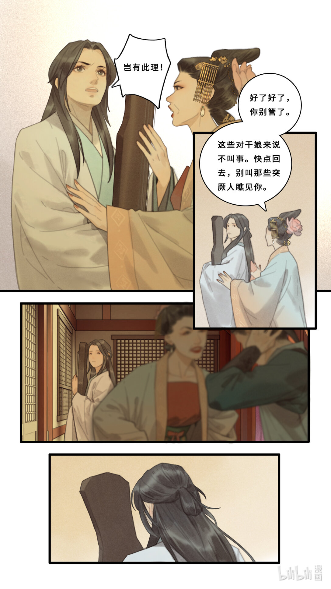 第十话-2 这个杜若，我想我看错了他。-第39话