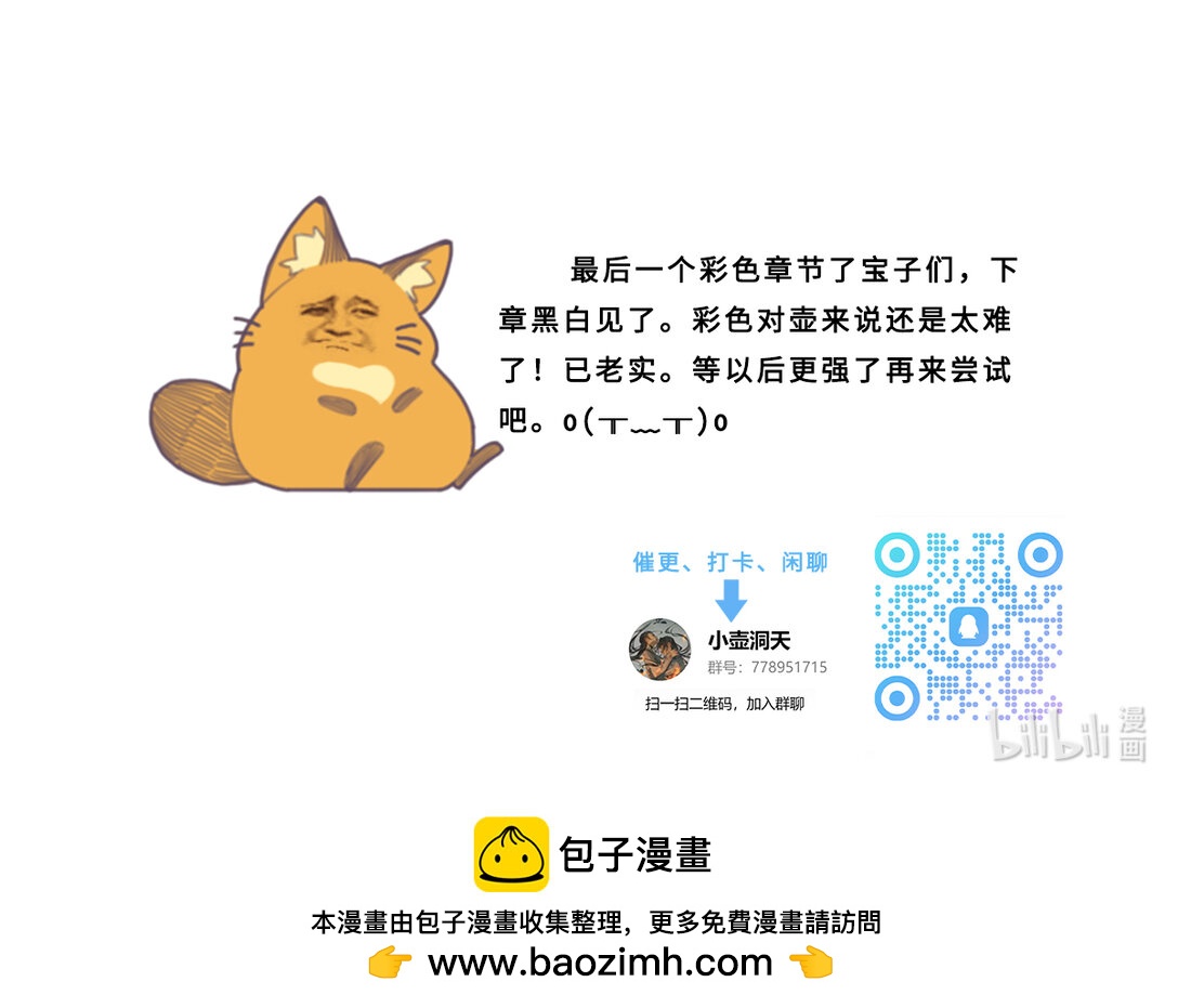 第十话-4 谢谢你啊，小兄弟！-第41话