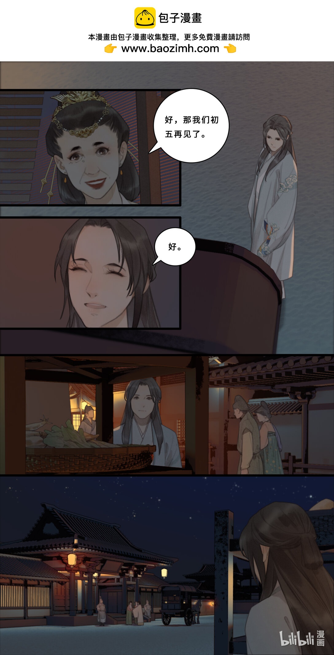 第十话-4 谢谢你啊，小兄弟！-第41话