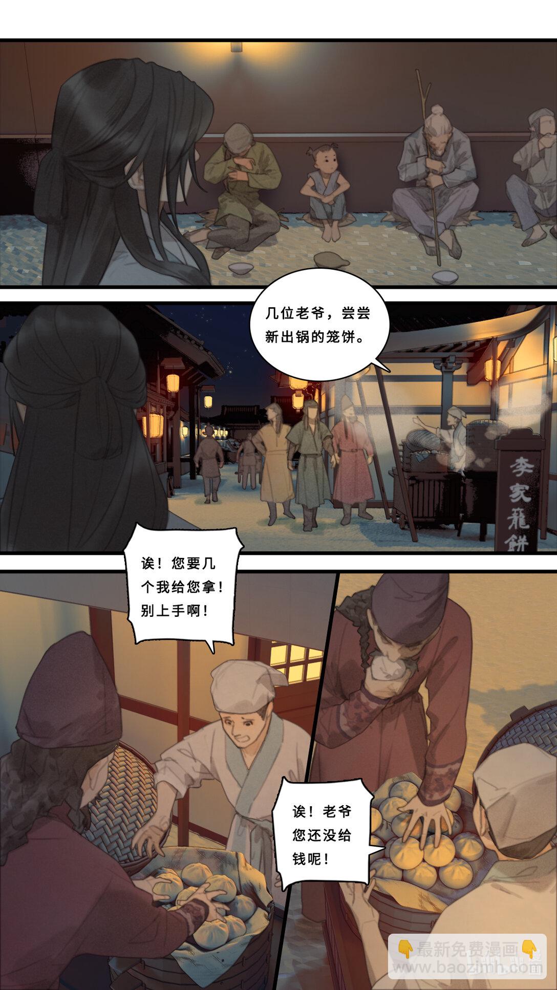 第十话-4 谢谢你啊，小兄弟！-第41话