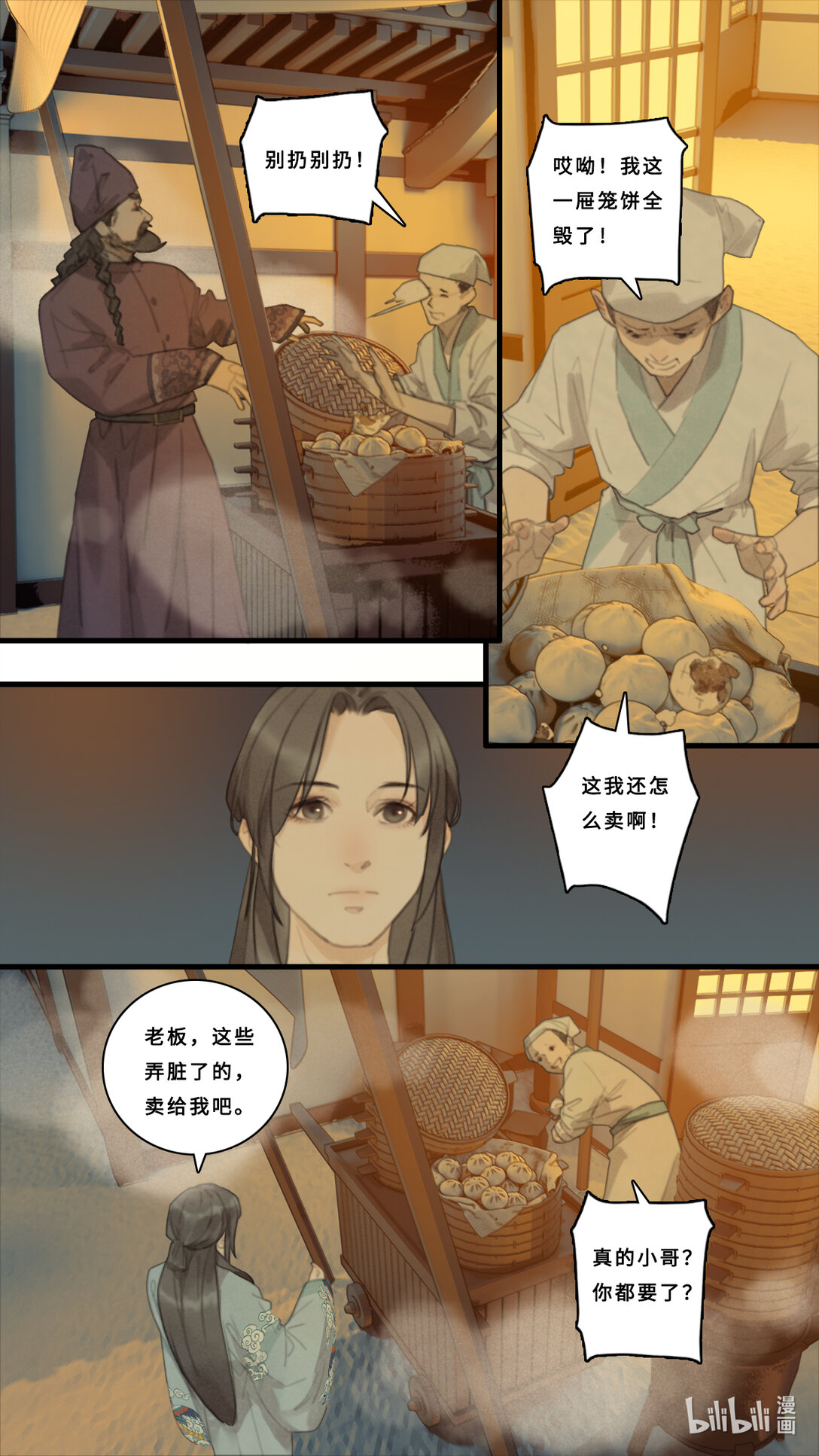 第十话-4 谢谢你啊，小兄弟！-第41话