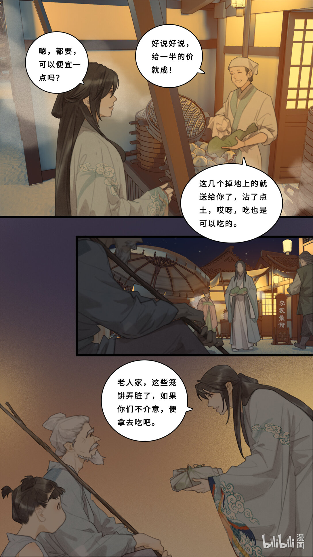 第十话-4 谢谢你啊，小兄弟！-第41话