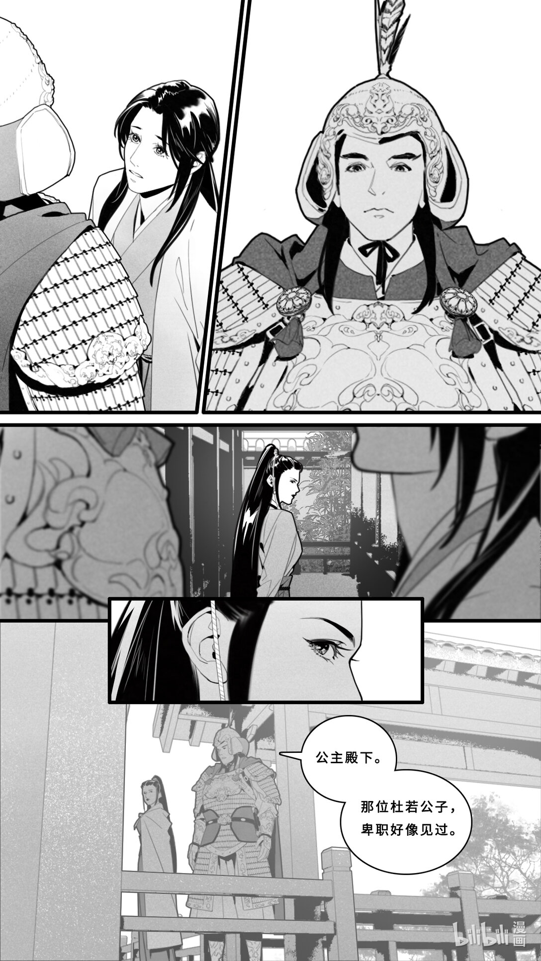 第11话-2 在下宇文庸！-第43话