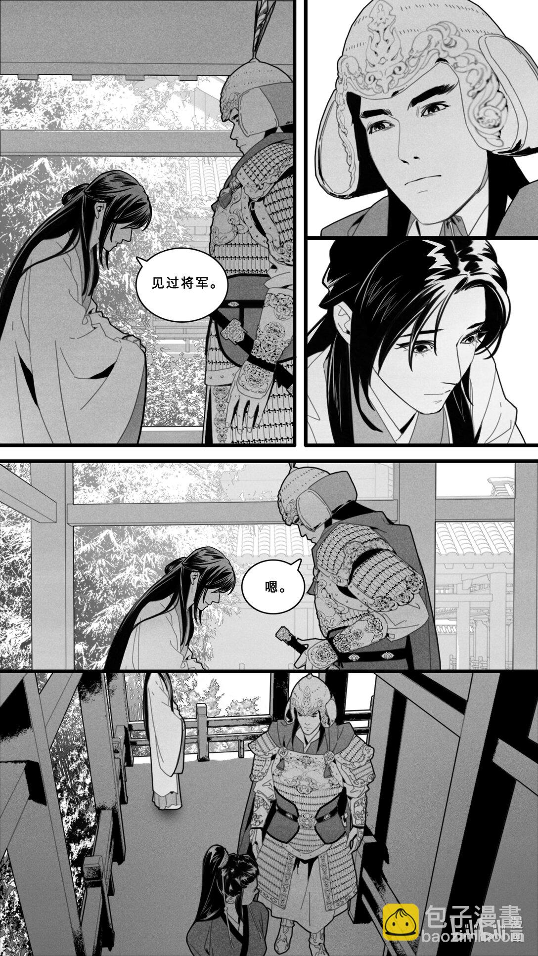 第11话-2 在下宇文庸！-第43话