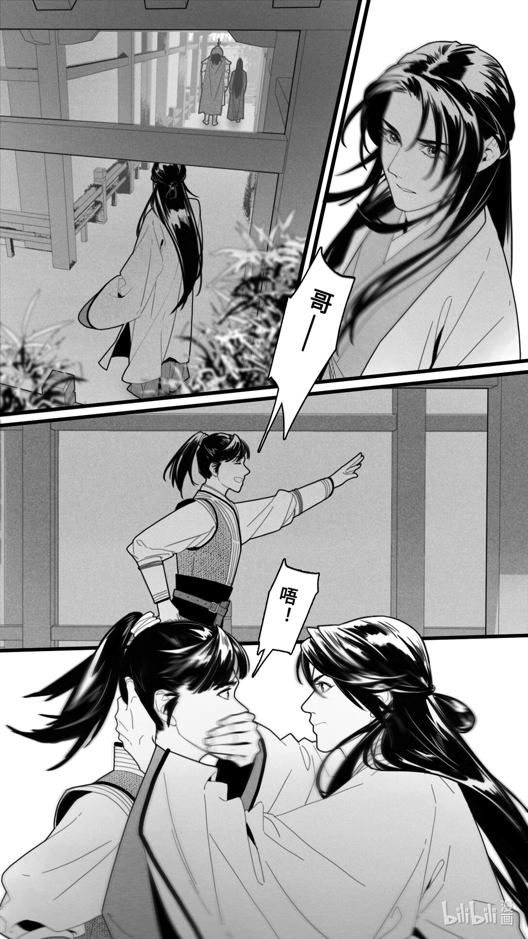 第11话-2 在下宇文庸！-第43话