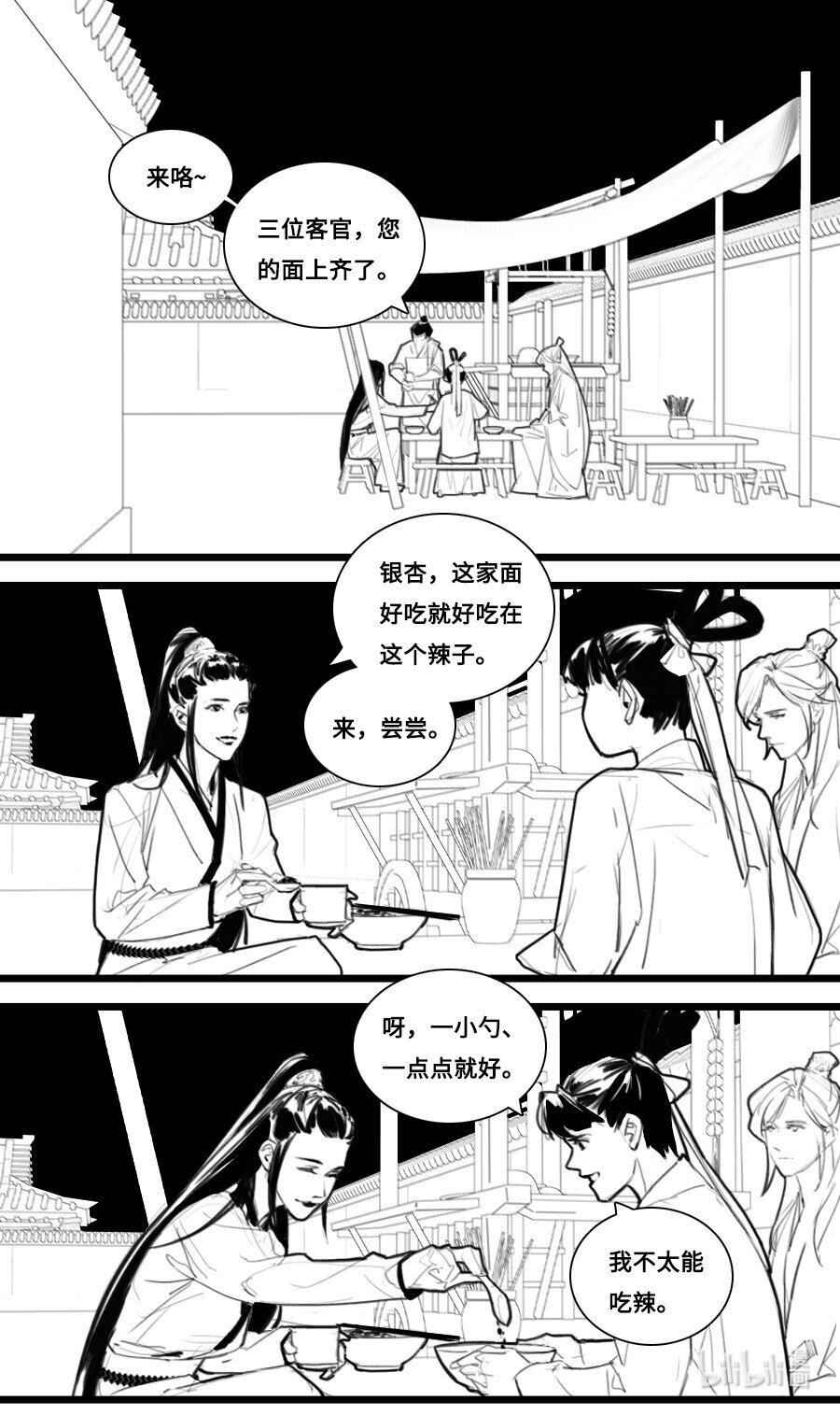 番外 第十话番外1-第45话