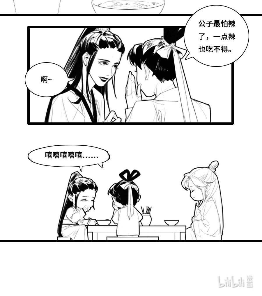 番外 第十话番外1-第45话